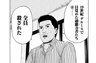 第１８話 「プラネットウェイヴズ」 표지