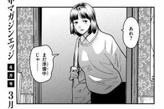 第４１話 狐の正体② 표지