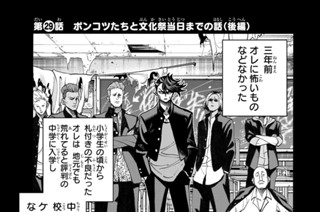 第２９話 ポンコツたちと文化祭当日までの話（後編） 표지