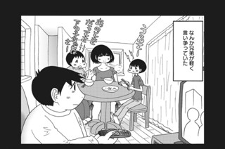 第８０話 立ってた 표지