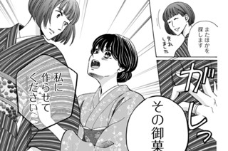 135화 新婚編ー蝶の棲家ー 第１話（２） 표지