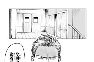 第１３話 移り気な神 표지
