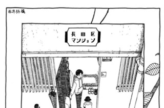 66화 ◆第66話 たけいくんの、彼女。 표지