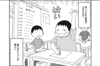 第３７話 とりあえず 표지