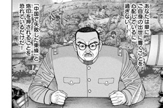 第２１１話 国家観の戦い 표지