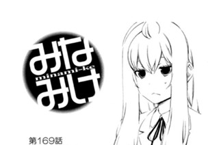 第１６９話 食べるため 표지