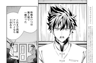 第49話 追求(1) 표지