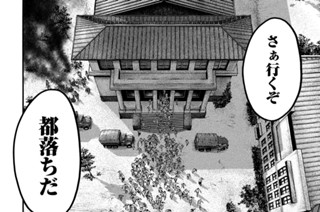 第７２廻 都落ち 표지