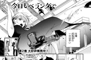ＣＯＮＴＡＣＴ．３８ ベランダにてハッピーバースデー！ 표지