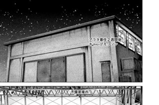 7화 ＯＰＥＲＡＴＩＯＮ＿００７ 第７話 ニッポーズ 표지