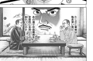 第１５３話 決断力 표지