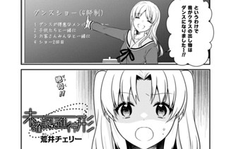 第165話 표지
