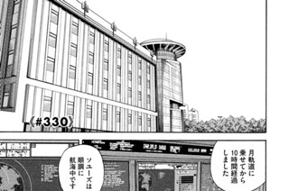 《＃３３０》新たな約束 표지