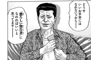 第２６話 出所祝い 표지