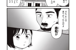 第２８話 夢を叶える 표지