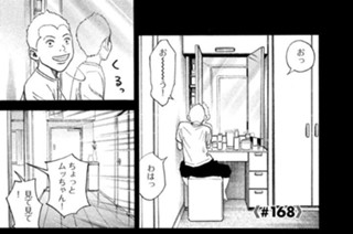 ≪＃１６８≫ 小っちゃいメモとでっかいお守り 표지