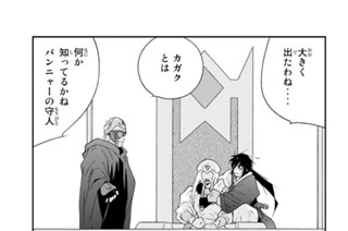 第１３３話 （５） 표지