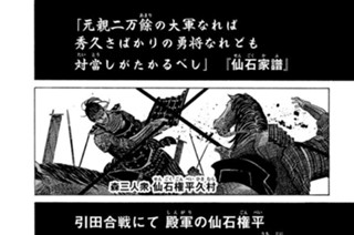 Ｖｏｌ．９９ 命の使い途（みち） 표지