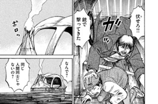 第６３話 海賊船 표지