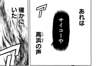 第４４話 「鴨川嘉郎」 표지