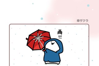130화 １３０．傘ザクラ 표지