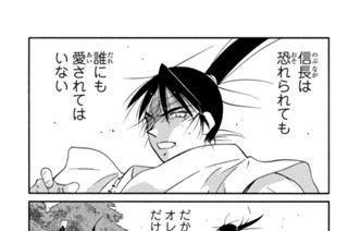 【第三十一話 （５）】虎彦と狛彦 표지