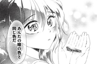 第６話 神様は見ている① 표지