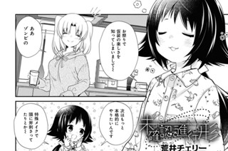 第159話 표지
