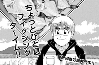 カワハギのみそ汁で大満足！！ 표지