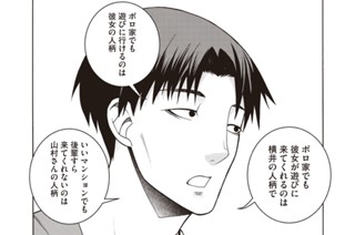 第１４話 普通の人（後編） 표지