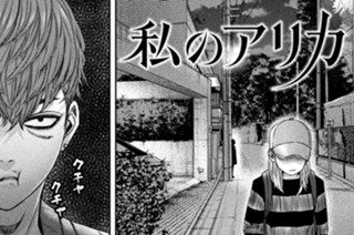 第３３話 アンチファン 표지