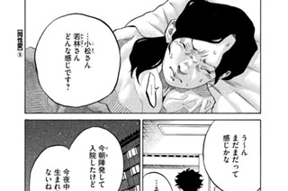ＴＲＡＣＫ６９ 同性愛（５） 표지