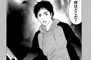第２０９話 志野の始末 표지