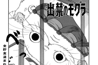 第６０話 「お金持ち様」 표지