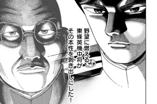 第１５０話 チャハル作戦 표지