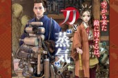1화 １丁目「侍と摩訶職人」① 표지