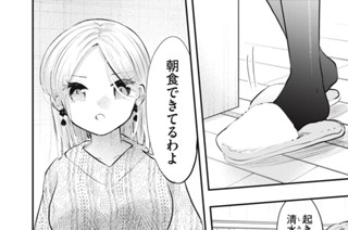 ＃７４ マイ・スイート・ホーム 표지