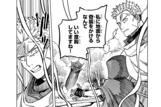 第３話 魔獣 표지