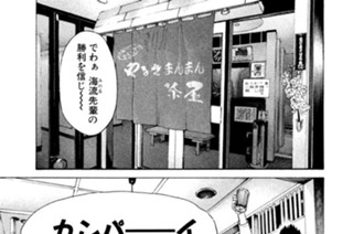 第２５０話 酒と空手と男と女 표지