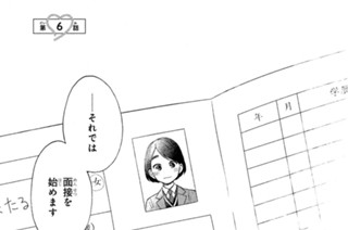 第６話 初めてのアルバイト 표지