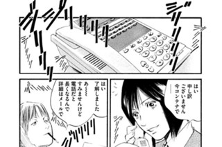＃３５０ 日輪の杯（さかずき）は、輪舞（ロンド）の音色を奏で 표지