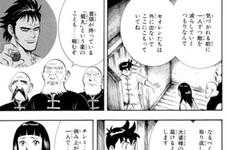 第四話 反撃の狼煙（２） 표지
