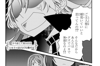 やり直して第１４日目 シルファは１人で行動する 표지