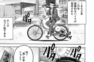 第５３話 尋常ならざるバカ 표지