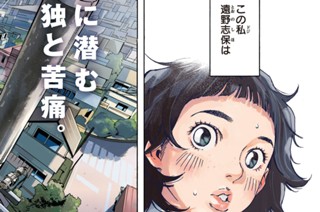 ＃１ でこぼこ研修医のカルテ① 표지