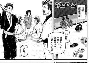 第十八話 コスプレ逃避行 표지