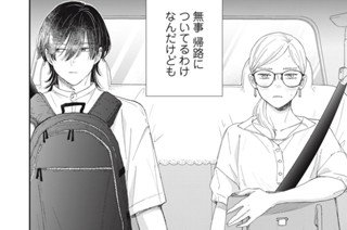 26화 ７ 愛しいがわかるキス（２） 표지
