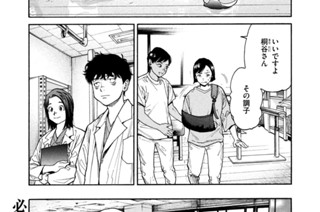 第７０話 ラクナ梗塞② 표지