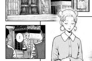 第３９話 狐とのお見合い② 표지
