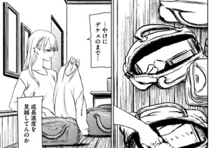 第４９話② 표지